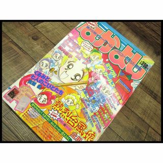 G② NY8 当時物 なかよし 1993年 6月号 新連載 ホットタイフーン (漫画雑誌)