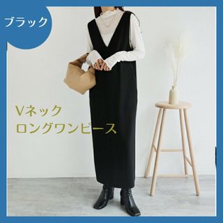 ロングワンピース Vネック ロング スカート(ロングワンピース/マキシワンピース)