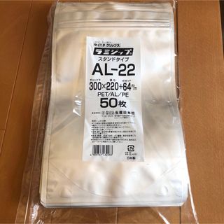 セイニチ　ラミジップ　AL-22（シルバー）50枚　（50枚入×1袋）(ラッピング/包装)