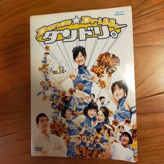 ダンドリ。　Dance☆Driee　全巻セット　中古　レンタル落ち(TVドラマ)