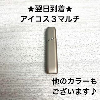 S672番アイコスマルチ本体ホルダー純正品iQOSmulti連続吸いデバイス棒(タバコグッズ)