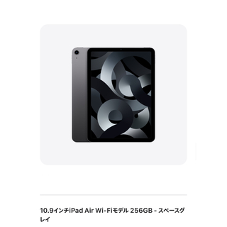 アップル(Apple)の新品・未開封　iPad Air M1チップ　256GB(タブレット)