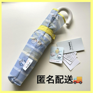 ちいかわ × Ilumo 折りたたみ傘　ライトブルー　イエロー　ストライプ　新品(傘)