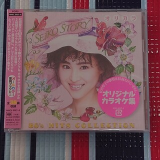 SEIKO　STORY〜80’s　HITS　COLLECTION〜オリカラ(演歌)