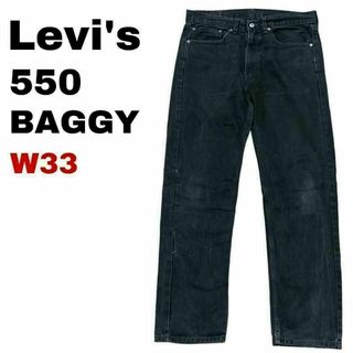 リーバイス(Levi's)の68Sメキシコ製 リーバイス550 W33 ブラックデニム ジーンズメンズ古着(デニム/ジーンズ)