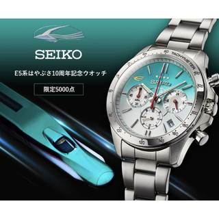 セイコー(SEIKO)の極美品 SEIKO E5系 はやぶさ 10周年記念 ウォッチ 腕時計 5000本(腕時計(アナログ))