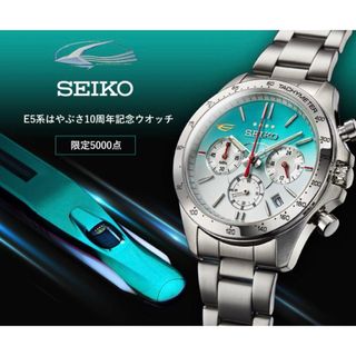 セイコー(SEIKO)の極美品 SEIKO E5系 はやぶさ 10周年記念 ウォッチ 腕時計 5000本(腕時計(アナログ))