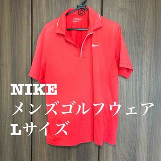 ナイキ(NIKE)の【NIKE】ゴルフウェア　Lサイズ(ウエア)