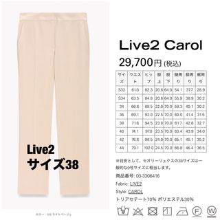 セオリーリュクス(Theory luxe)のtheory luxe LIVE2 テーパードパンツ　Carol ベージュ　38(クロップドパンツ)