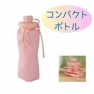 水筒 かわいい 子供 男の子 ボトル 軽量 直飲み ワンタッチ アウトドア 安い(タンブラー)