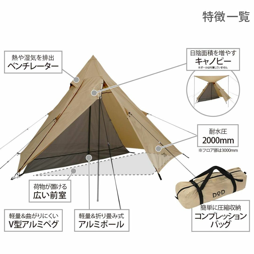【色: ベージュ】DOD(ディーオーディー) ライダーズワンポールテント 【ツー スポーツ/アウトドアのアウトドア(テント/タープ)の商品写真
