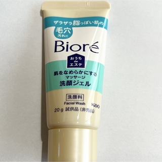 ビオレ(Biore)のビオレ おうちdeエステ 洗顔ジェル 試供品(洗顔料)