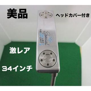 Scotty Cameron - スコッティキャメロン スペシャルセレクト ニューポート2 カスタム品 美品