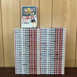 CMB 森羅博物館の事件目録 1〜45巻　全巻セット　まとめ売り　漫画　本(全巻セット)