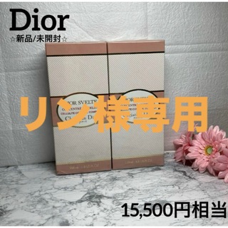 Christian Dior - 【ディオール✨ダイエットジェル】スヴェルトセルライトコントロールコンプレックス