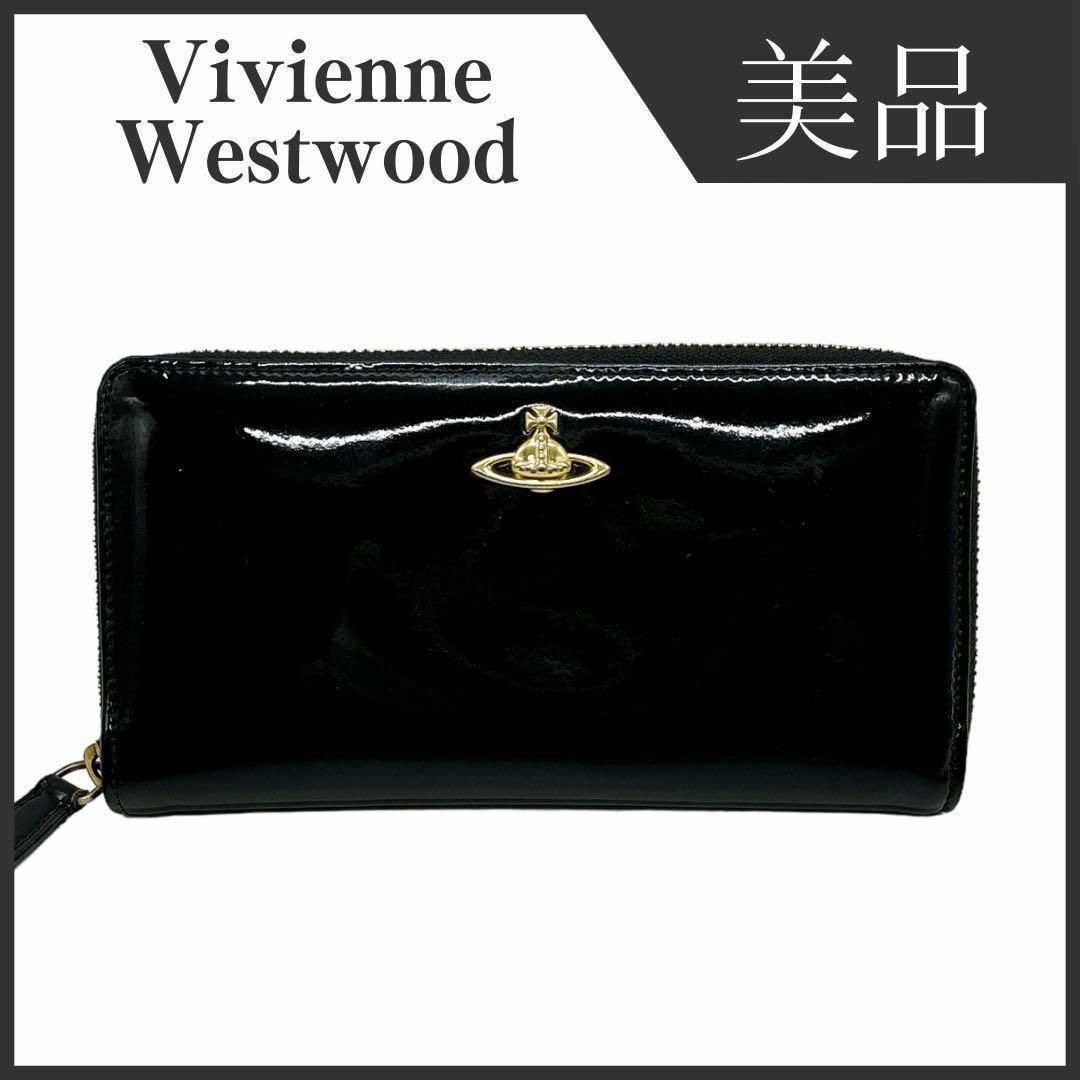 Vivienne Westwood(ヴィヴィアンウエストウッド)のヴィヴィアンウエストウッド 長財布 ラウンドファスナー ブラック ブランド レディースのファッション小物(財布)の商品写真