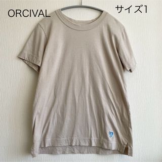 オーシバル(ORCIVAL)のORCIVAL  半袖 Tシャツ　サイズ1 ベージュ(Tシャツ(半袖/袖なし))