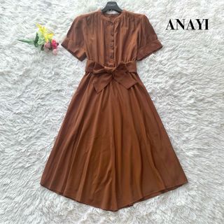 アナイ(ANAYI)の【美品】アナイ ロング丈 ワンピース リボン シャツ フレア ブラウン S(ロングワンピース/マキシワンピース)