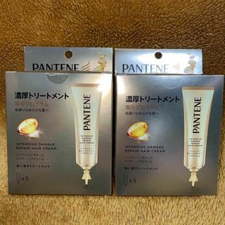 2点× 5本入　10本　パンテーン　インテンシブ ダメージリペアー ヘアクリーム(トリートメント)