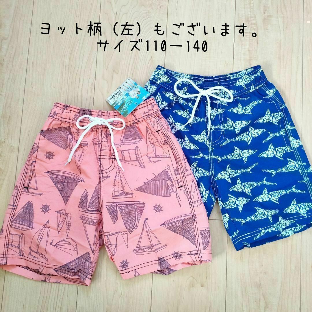 ★sale★サメ柄 水着 120・110サーフパンツ 男の子 キッズ 海パン キッズ/ベビー/マタニティのキッズ服男の子用(90cm~)(水着)の商品写真