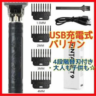 バリカン 電動 電気  髭トリマー USB 充電 散髪 コードレス ヘアトリマー(その他)