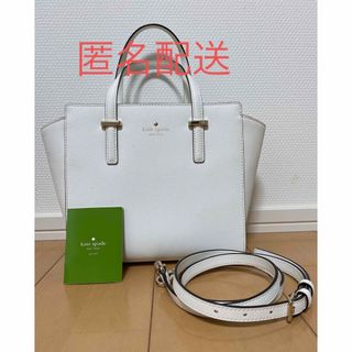 Kate spade ケイトスペード 2way ショルダー ハンド バッグ 白