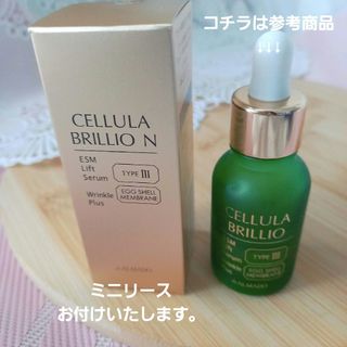 チェルラー ブリリオ  15ml(美容液)