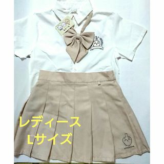 チイカワ(ちいかわ)の☆ちいかわ×アベイルコラボ 制服風 リボン付きシャツプリーツスカートうさぎ(セット/コーデ)