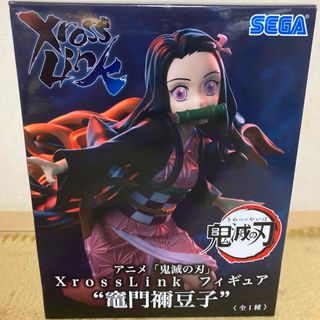 セガ(SEGA)のアニメ「鬼滅の刃」Xross Link フィギュア “竈門禰豆子”(アニメ/ゲーム)