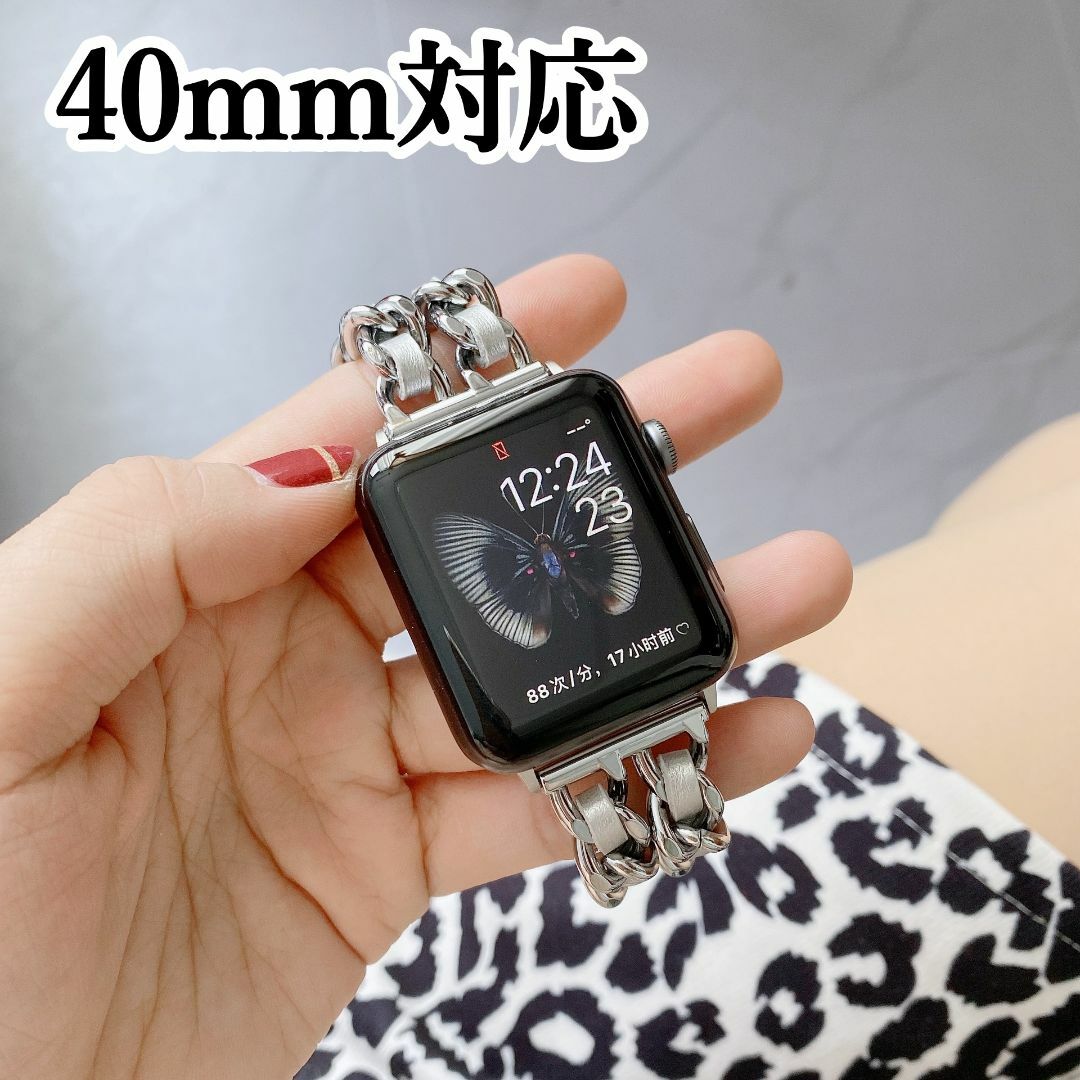 Apple Watch チェーンバンド シルバー レザーシルバー 40mm メンズの時計(金属ベルト)の商品写真