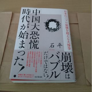 【やまとっ子様専用】　11冊(人文/社会)