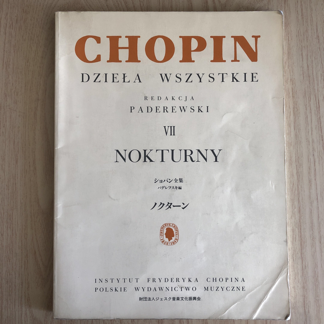 ショパン　ノクターン集　楽譜 楽器のスコア/楽譜(クラシック)の商品写真