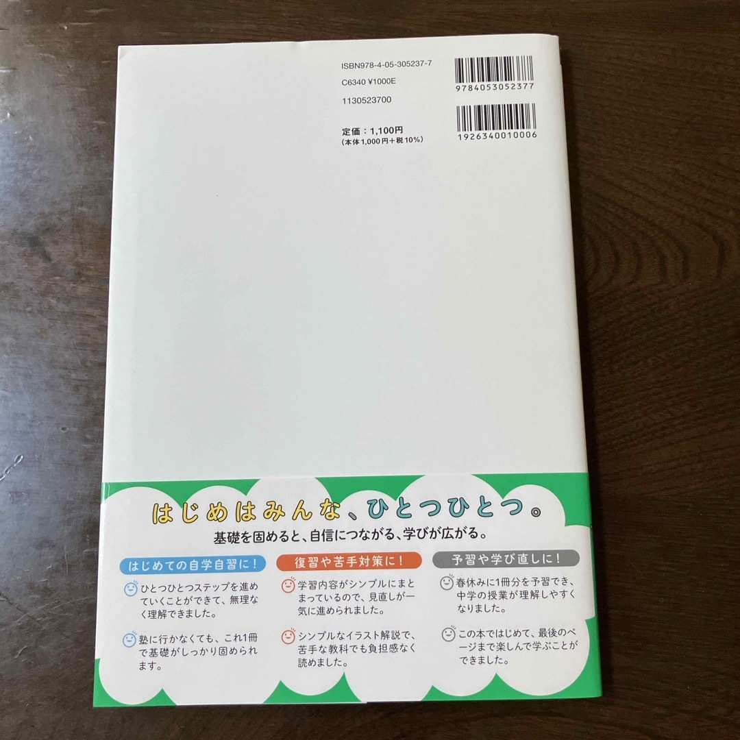 学研(ガッケン)の中３理科をひとつひとつわかりやすく。/中古 エンタメ/ホビーの本(語学/参考書)の商品写真