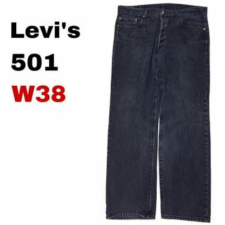 リーバイス(Levi's)のリーバイス501 ブラックデニム ジーンズ W38 ボタンフライ ak7(デニム/ジーンズ)