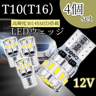 4個 LEDバルブ ホワイト 爆光 高輝度 ライト 360°全方位照射 ランプ(汎用パーツ)