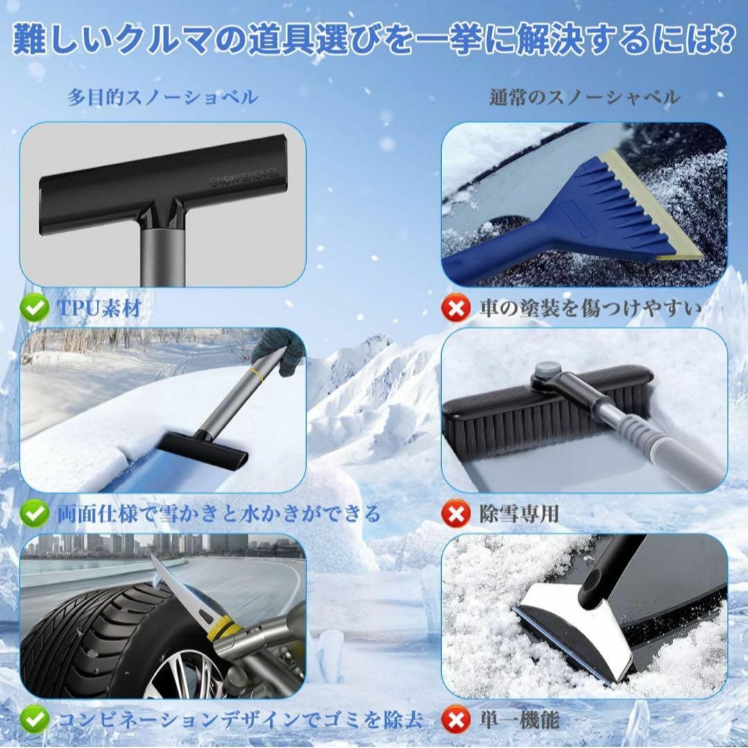 雪かき 車用　スノースクレーパー ミニスコップ 雪かき 霜取り フロントガラス 自動車/バイクの自動車(メンテナンス用品)の商品写真