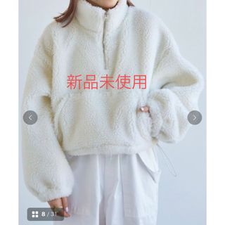 wcloset クローゼット ショート丈 ハーフジップ ボアジャケット ホワイト