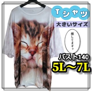 大きいサイズ レディース 半袖 Tシャツ オーバーサイズ  5L 6L 7L 猫(Tシャツ(半袖/袖なし))