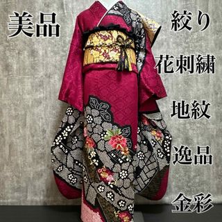 美品　絞り　花刺繍　地紋　草花　逸品　鬘帯花文　牡丹　金彩　フルセット　振袖(振袖)