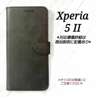 Xperia ５ II　◇カーフレザー調レザーB　ブラック　黒　◇　K９(Androidケース)
