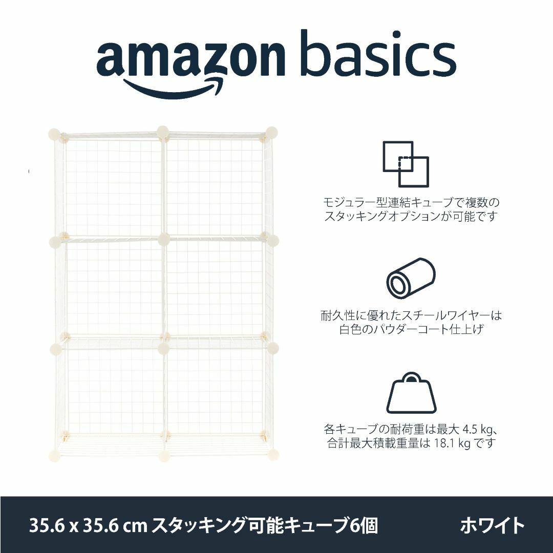 【スタイル:office,design_サイズ:6キューブ_色:ホワイト】ベーシ インテリア/住まい/日用品の収納家具(その他)の商品写真