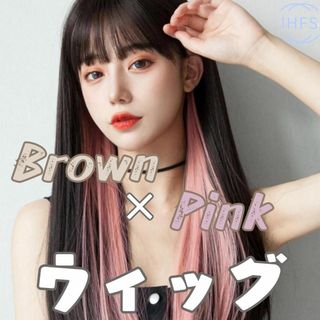 ヘアウィッグ ロング ブラック インナーカラー ピンク ストレート 韓国 原宿(ロングストレート)