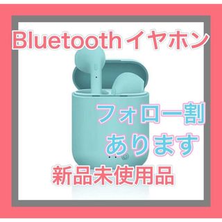 ◎フォロー割あり◎ Bluetooth ワイヤレスイヤホン　新品未使用品　　水色(ヘッドフォン/イヤフォン)