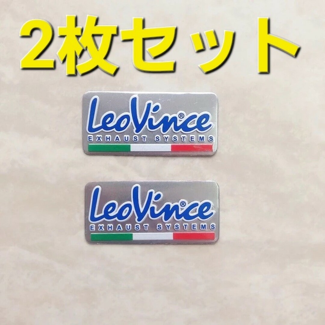 2枚　LeoVince レオビンチ イタリア マフラー耐熱アルミステッカー 自動車/バイクのバイク(パーツ)の商品写真