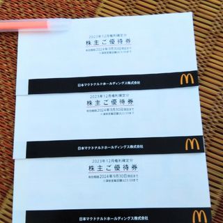 マクドナルド(マクドナルド)のマクドナルド　株主優待３冊(フード/ドリンク券)