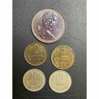 海外硬貨　まとめ売り　古銭　【イギリス　ブルガリア】(貨幣)