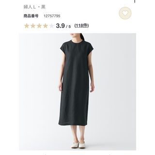 MUJI (無印良品) - 無印良品　ヘンプ洗いざらしフレンチスリーブワンピース