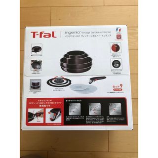 T-fal - ティファール フライパン セット T-fal 9点セット IH非対応　新品