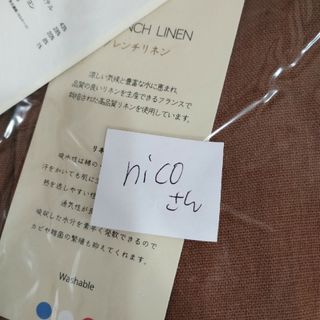 1枚（nicoさん）専用です(^o^)(ロングワンピース/マキシワンピース)