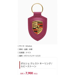 Porsche - ポルシェ☆キーホルダー☆純正☆スペシャルエディション！